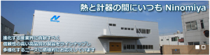 日本二宮電線(xiàn)工業(yè)Ninomiya