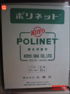 日本KOYO光陽社研磨布【A-400/500/600 230x280】[A-400、A-500、A-600  230x280mm]